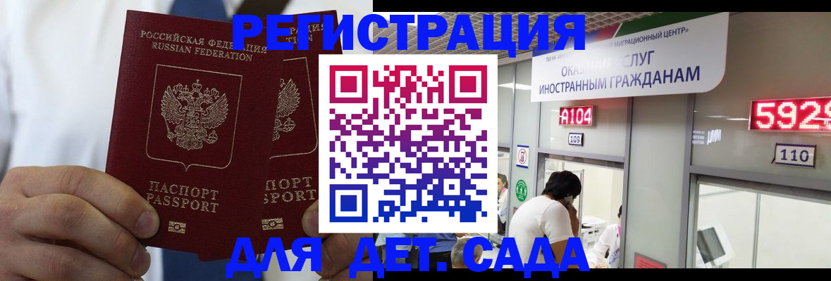 временная регистрация в квартире в Зеленодольске