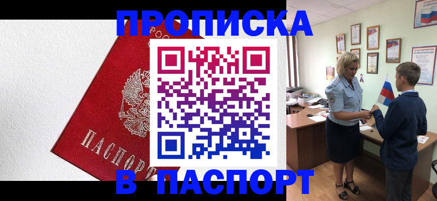 пропишу в квартире в Зеленодольске