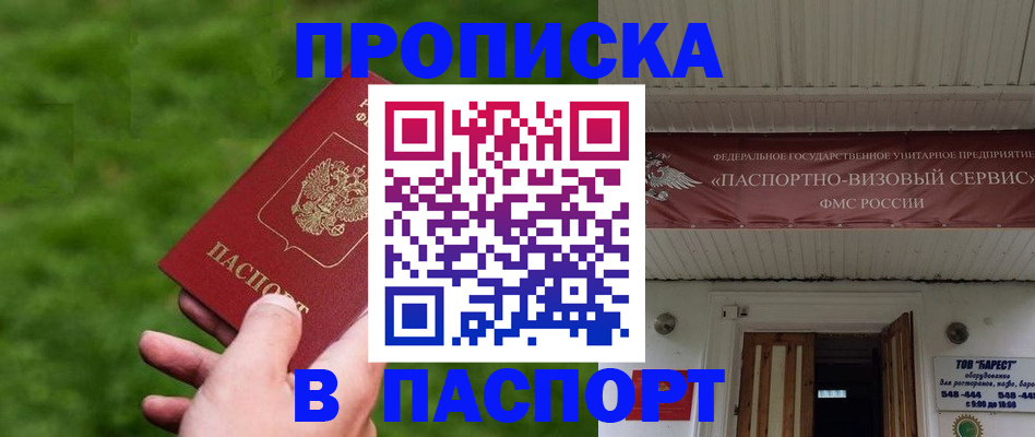 временная регистрация для всех в Зеленодольске
