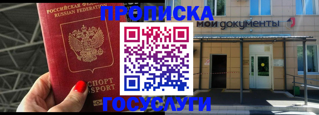 временная регистрация в Зеленодольске